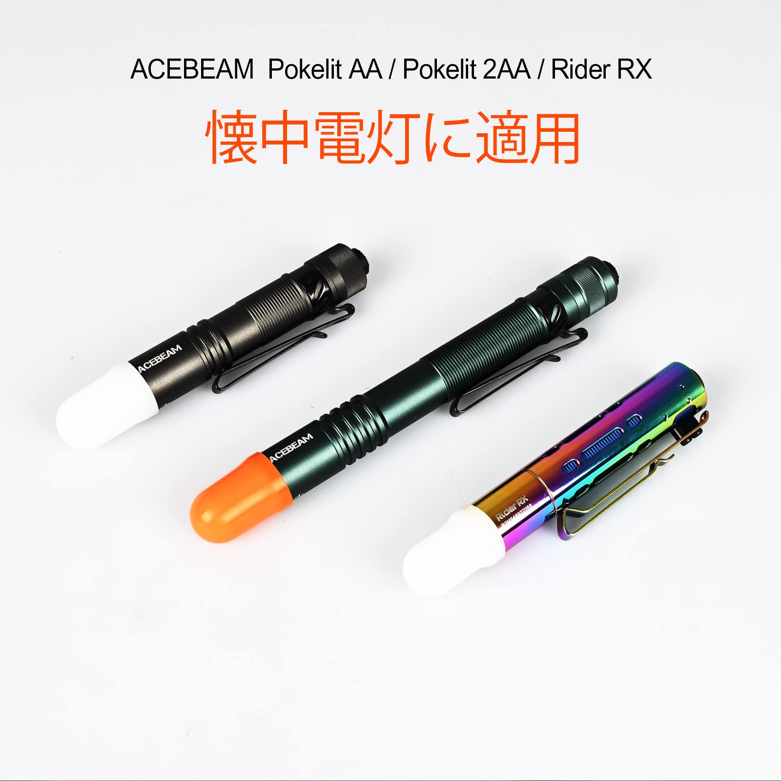 Amazon.co.jp: ACEBEAM 懐中電灯ディフューザー 【ASD-01】 diffuser
